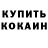 Кодеиновый сироп Lean Purple Drank Pasdenom _