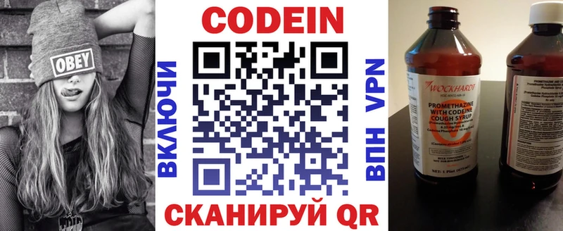 Кодеиновый сироп Lean Purple Drank  мориарти наркотические препараты  Кирс 