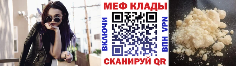 цена   Кирс  МЯУ-МЯУ кристаллы 