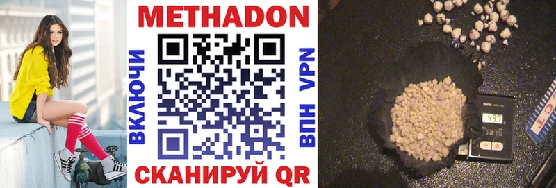 МЕТАДОН methadone  как найти закладки  Кирс 
